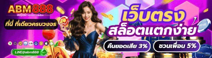 abm888 สล็อต