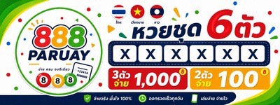 888paruay